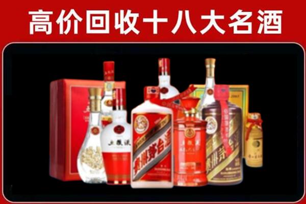 梁河回收老酒